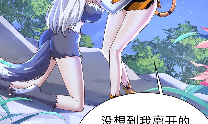 第22话 深夜献宝(1/2)-第23话