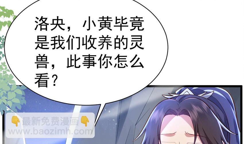 第22话 深夜献宝(1/2)-第23话