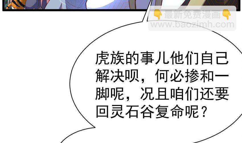 第22话 深夜献宝(1/2)-第23话