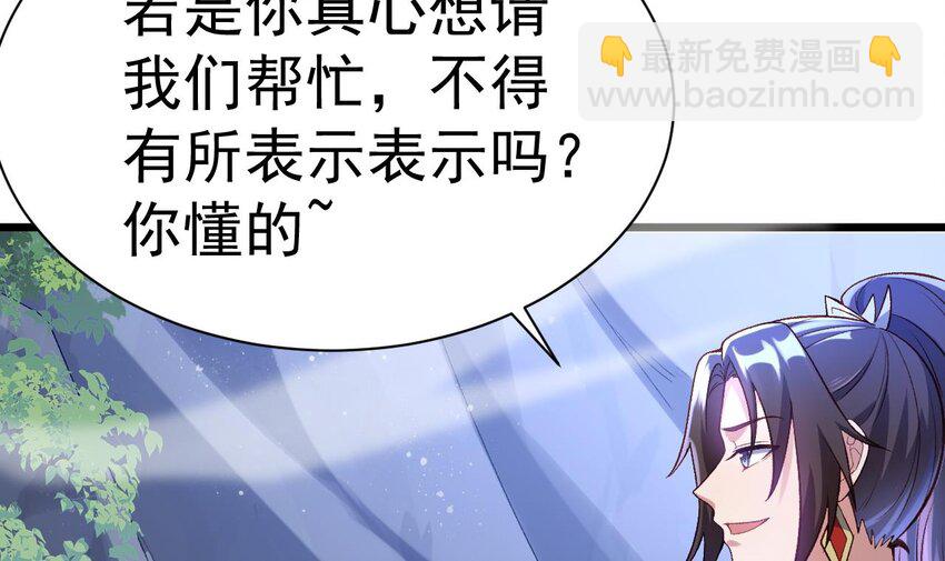 第22话 深夜献宝(1/2)-第23话