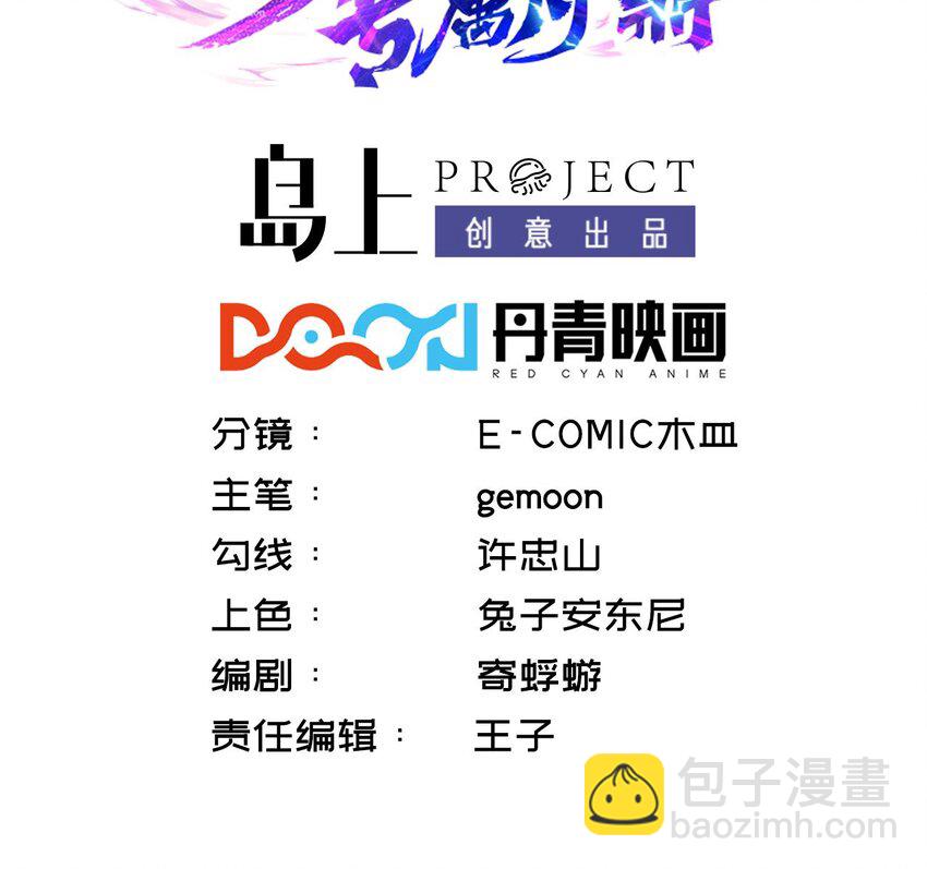 第22话 深夜献宝(1/2)-第23话