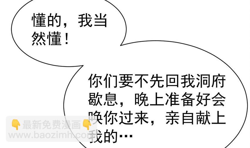 第22话 深夜献宝(1/2)-第23话