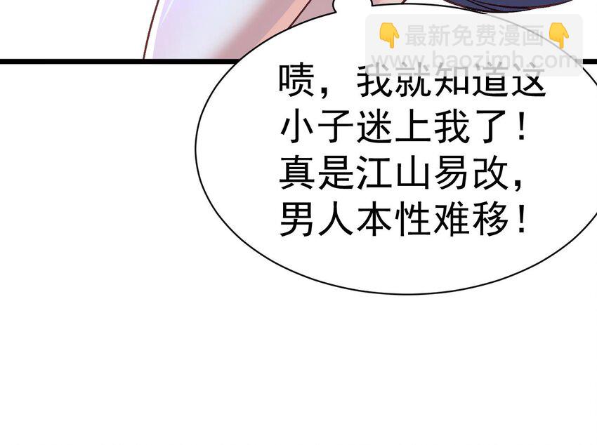 第22话 深夜献宝(1/2)-第23话