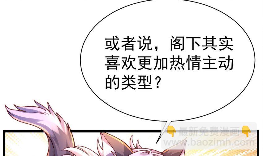 第22话 深夜献宝(1/2)-第23话