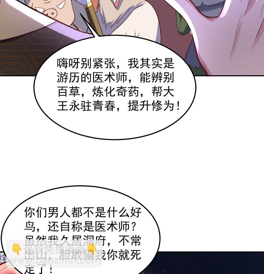 第24话 献舞(1/2)-第25话