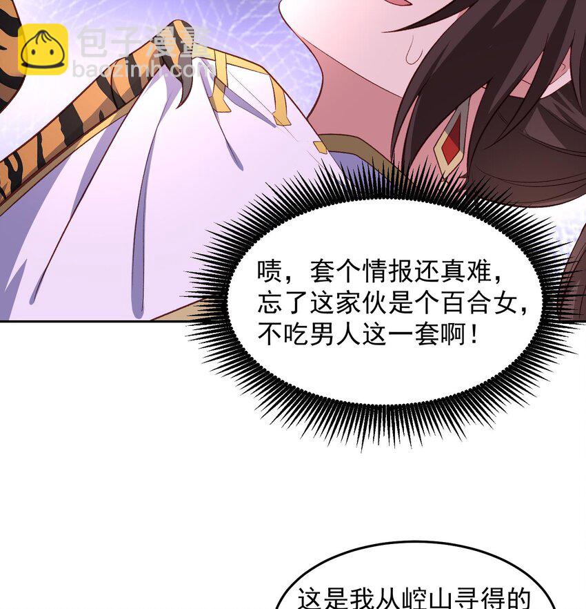 第24话 献舞(1/2)-第25话