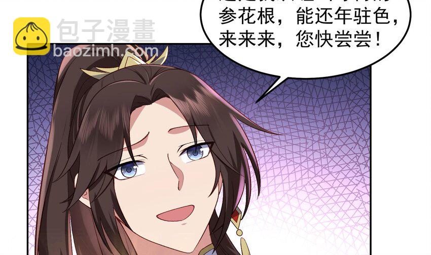 第24话 献舞(1/2)-第25话