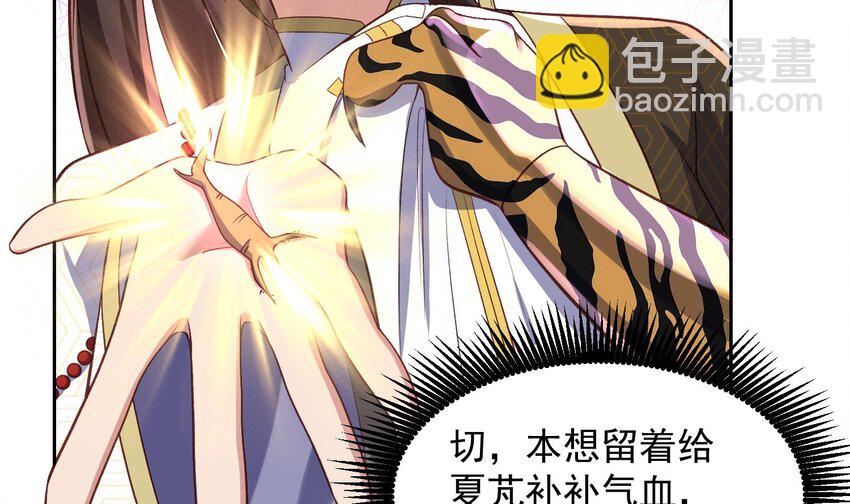 第24话 献舞(1/2)-第25话