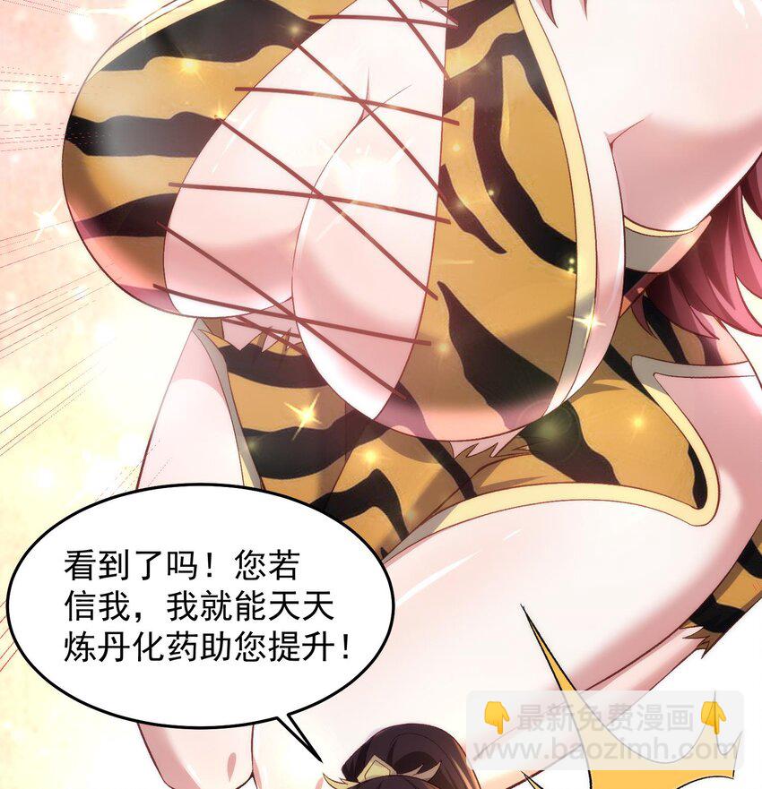 第24话 献舞(1/2)-第25话