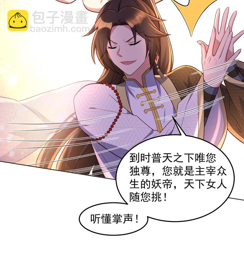 第24话 献舞(1/2)-第25话