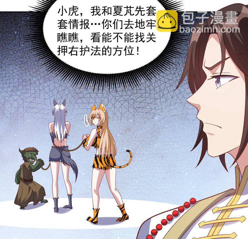 第24话 献舞(1/2)-第25话