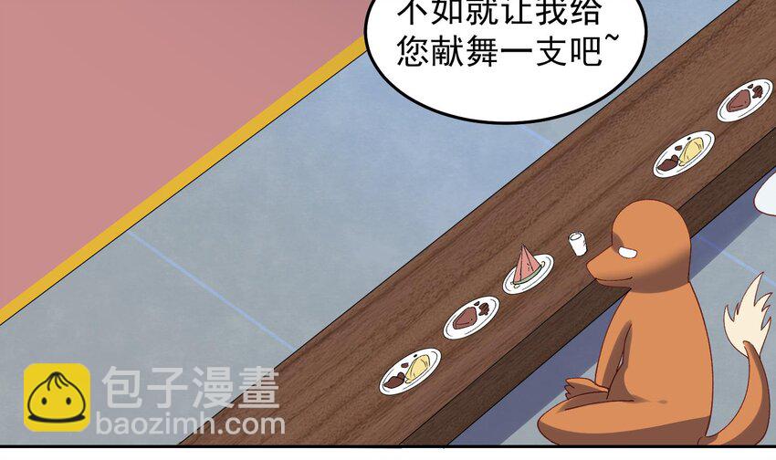 第24话 献舞(1/2)-第25话