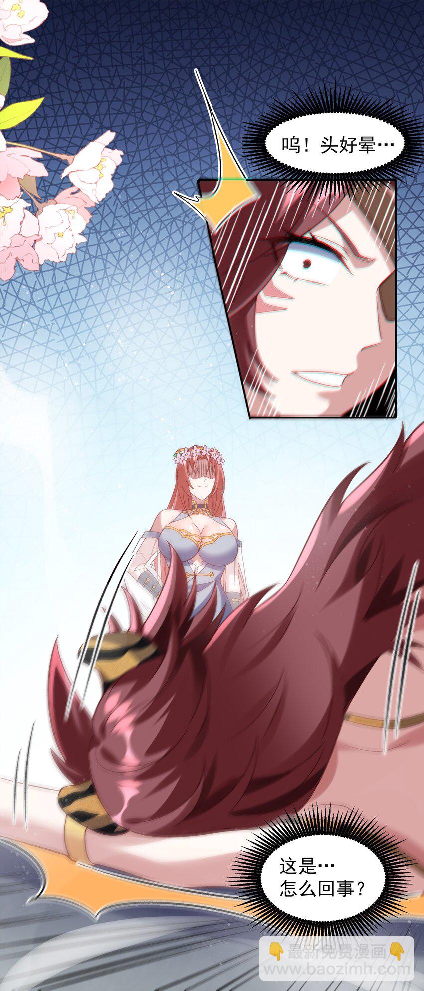 第24话 献舞(1/2)-第25话