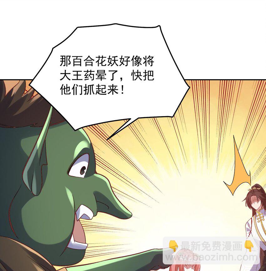 第24话 献舞(1/2)-第25话