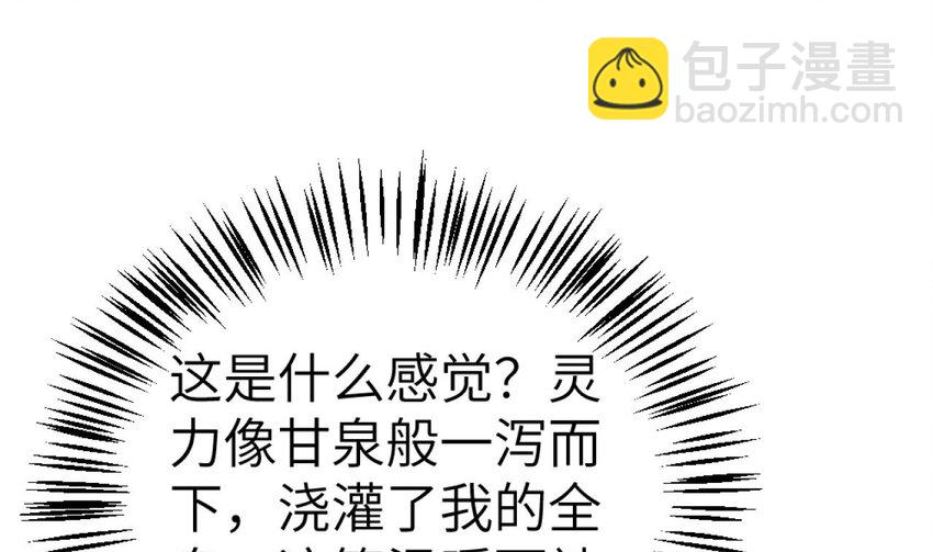 第26话 浇灌全身的恩赐(1/2)-第27话