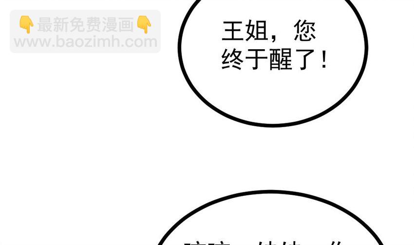 第28话 掏空他(1/3)-第29话