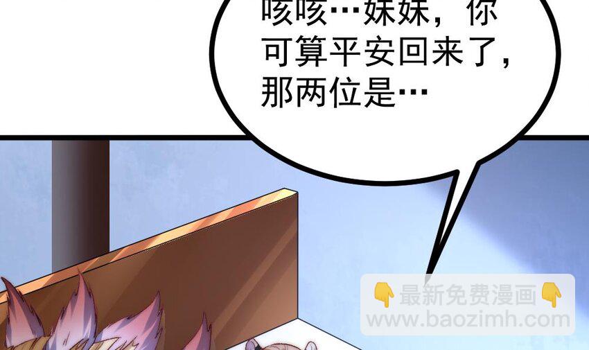 第28话 掏空他(1/3)-第29话