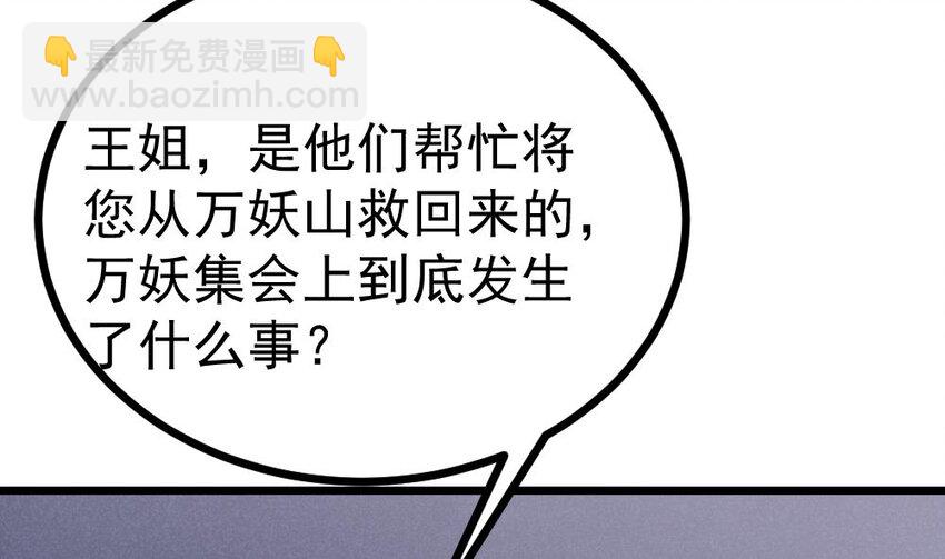 第28话 掏空他(1/3)-第29话