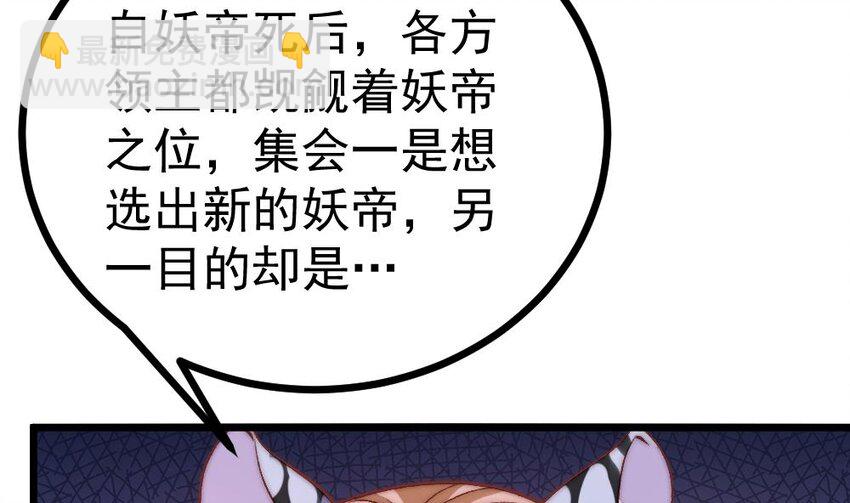 第28话 掏空他(1/3)-第29话