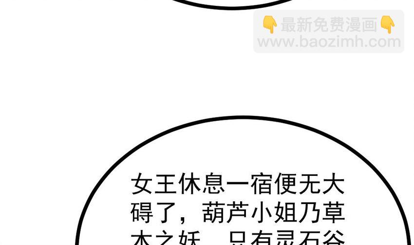 第28话 掏空他(1/3)-第29话