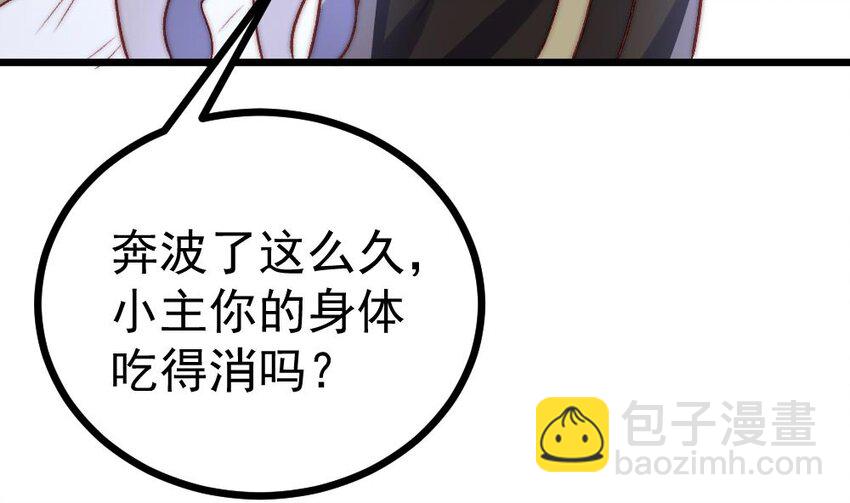 第28话 掏空他(1/3)-第29话