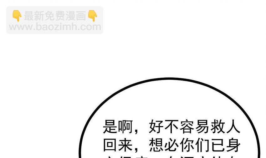 第28话 掏空他(1/3)-第29话