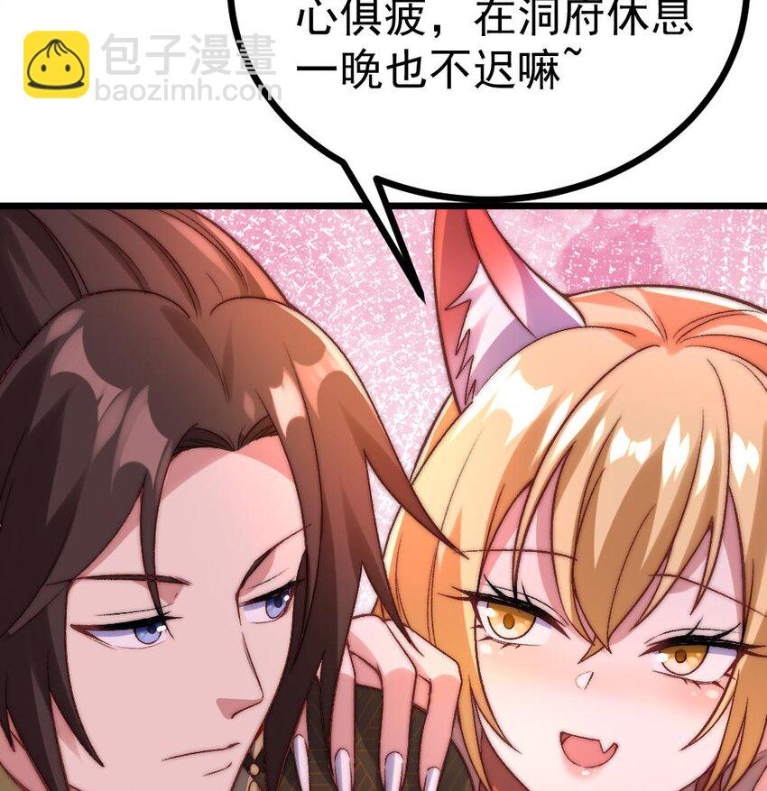 第28话 掏空他(1/3)-第29话