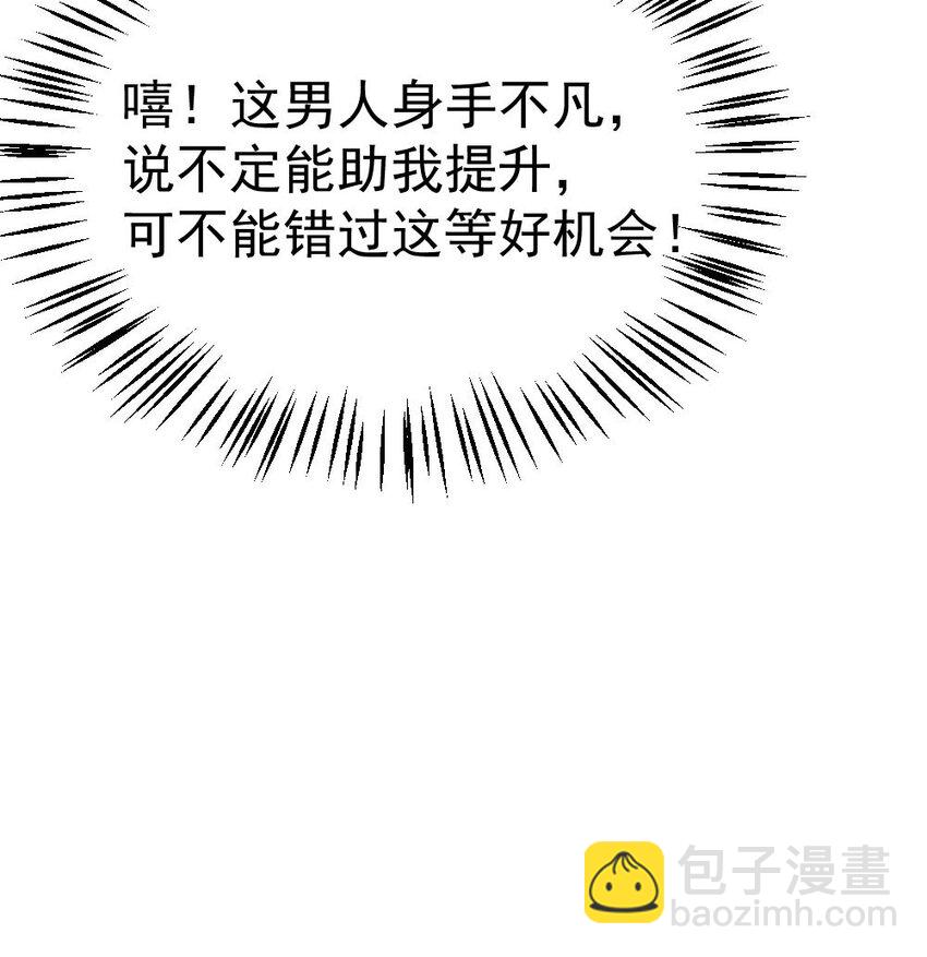 第28话 掏空他(1/3)-第29话