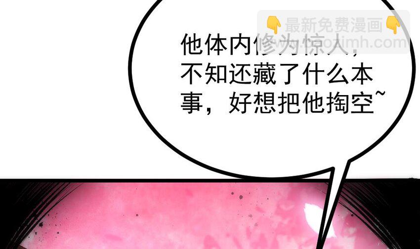 第28话 掏空他(1/3)-第29话