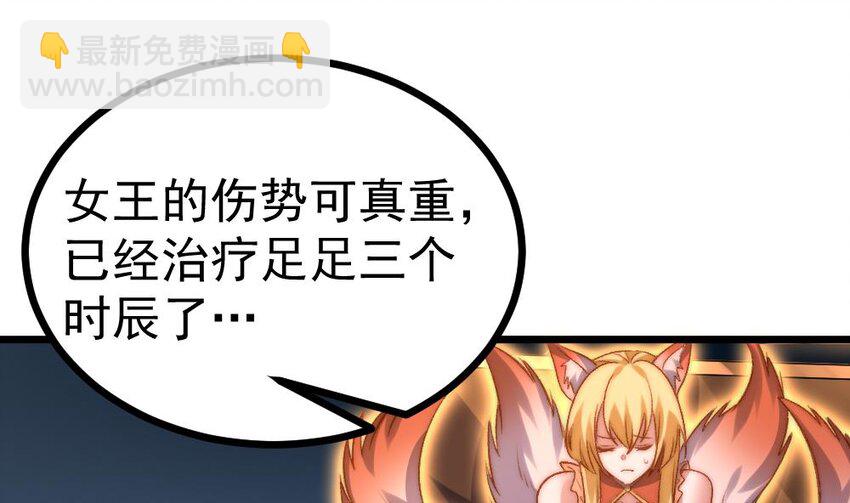 第28话 掏空他(1/3)-第29话