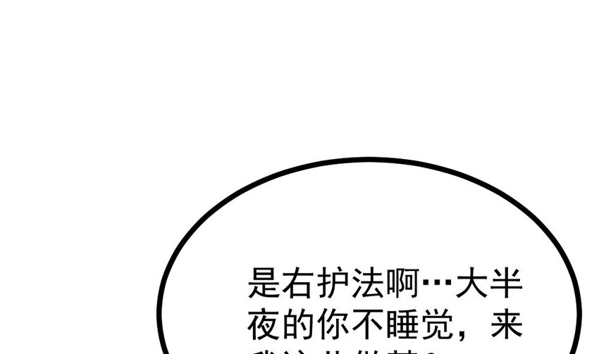 第28话 掏空他(1/3)-第29话