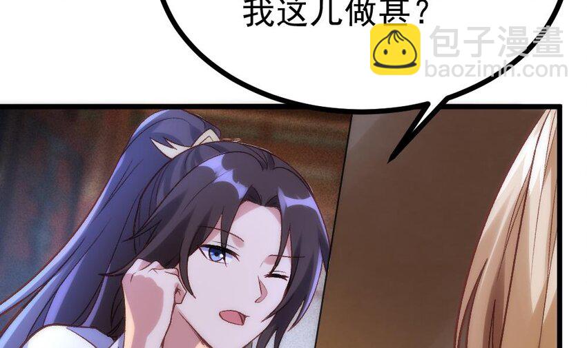 第28话 掏空他(1/3)-第29话