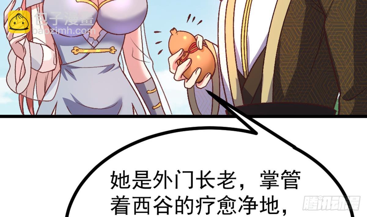 第30话 帮你醒醒酒(1/2)-第31话