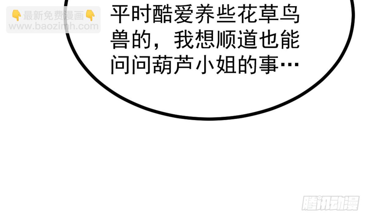 第30话 帮你醒醒酒(1/2)-第31话