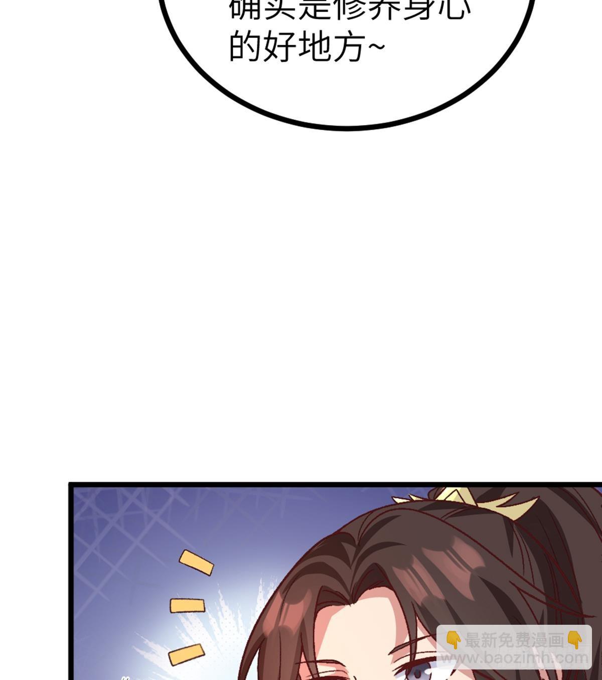 第30话 帮你醒醒酒(1/2)-第31话