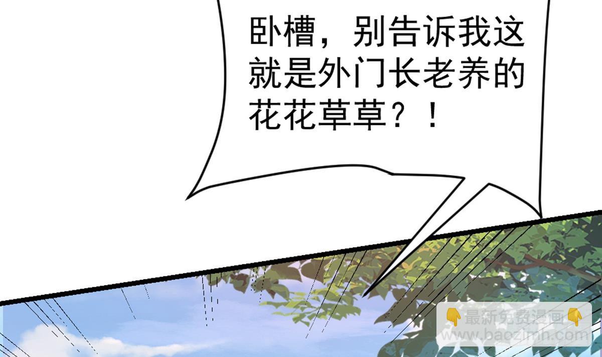 第30话 帮你醒醒酒(1/2)-第31话