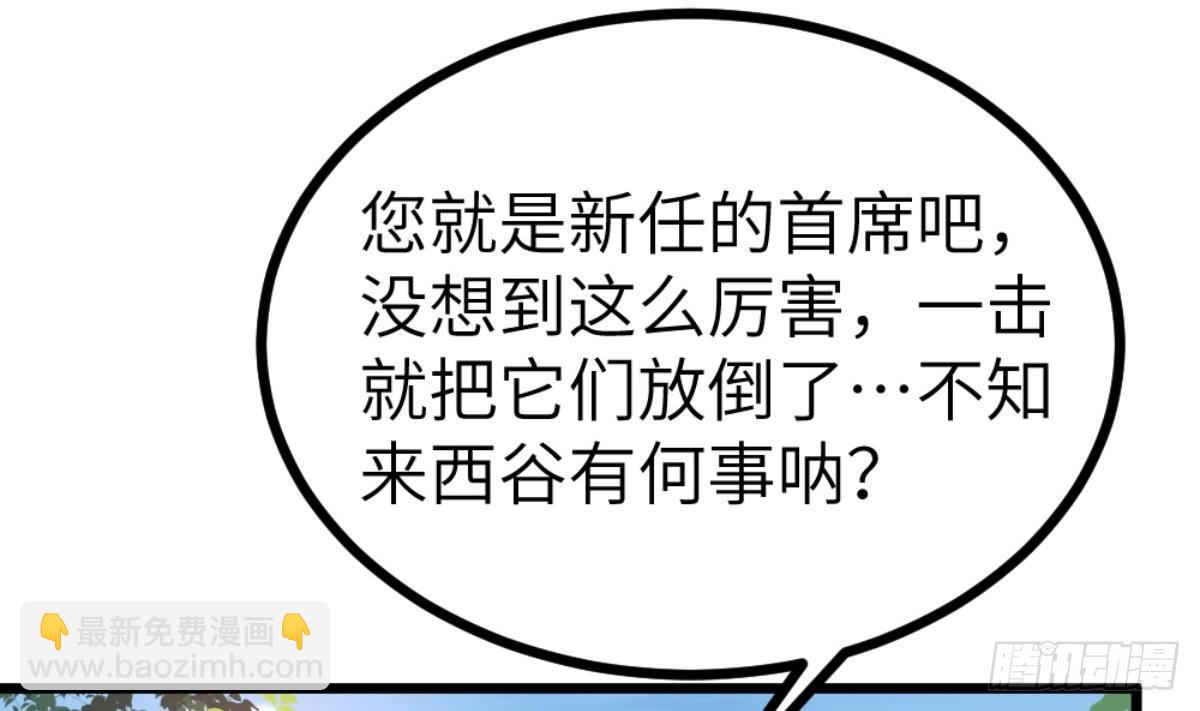 第30话 帮你醒醒酒(1/2)-第31话