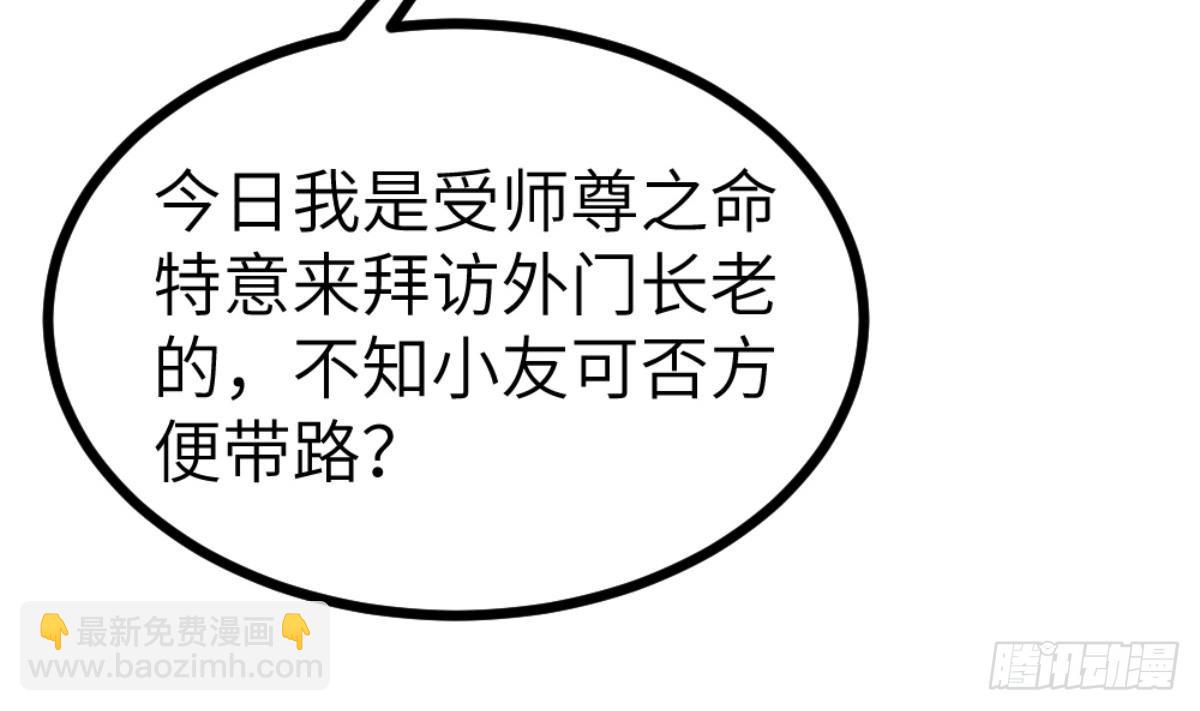 第30话 帮你醒醒酒(1/2)-第31话