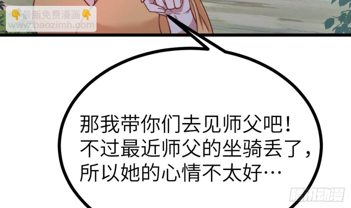 第30话 帮你醒醒酒(1/2)-第31话