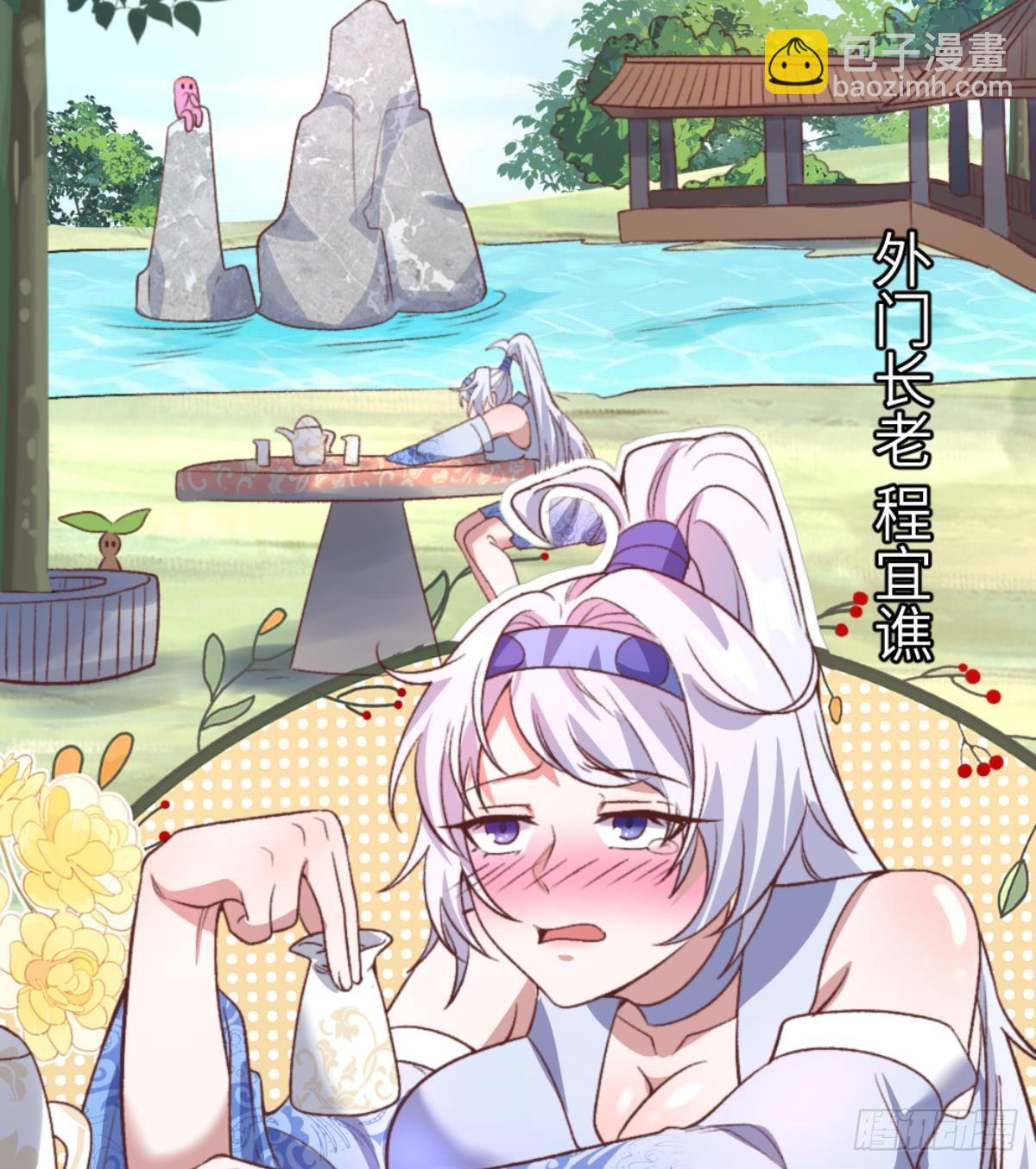 第30话 帮你醒醒酒(1/2)-第31话