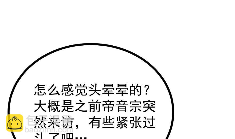 第32话 你先起来(1/3)-第33话