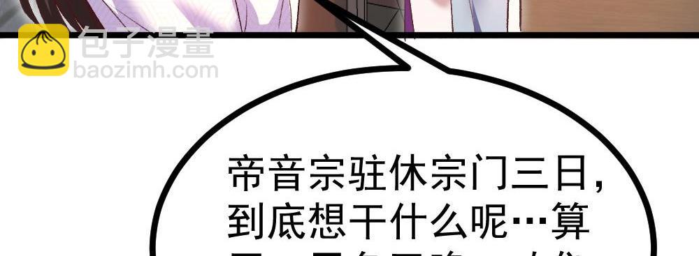 第32话 你先起来(1/3)-第33话