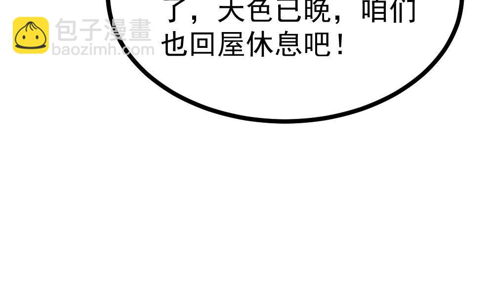 第32话 你先起来(1/3)-第33话