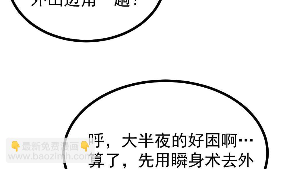 第32话 你先起来(1/3)-第33话