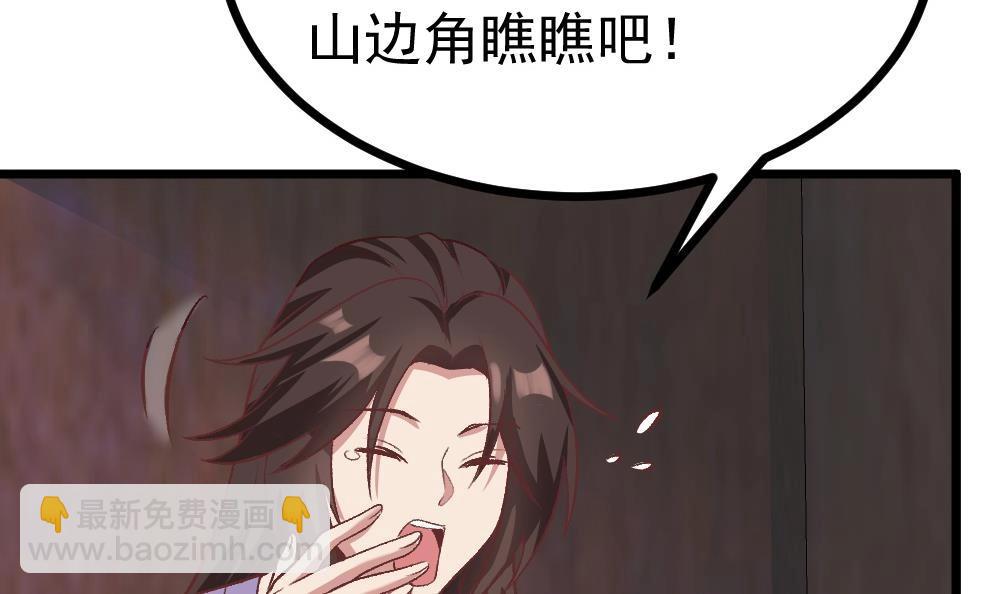 第32话 你先起来(1/3)-第33话