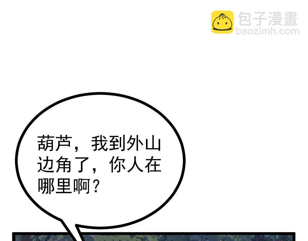 第32话 你先起来(1/3)-第33话