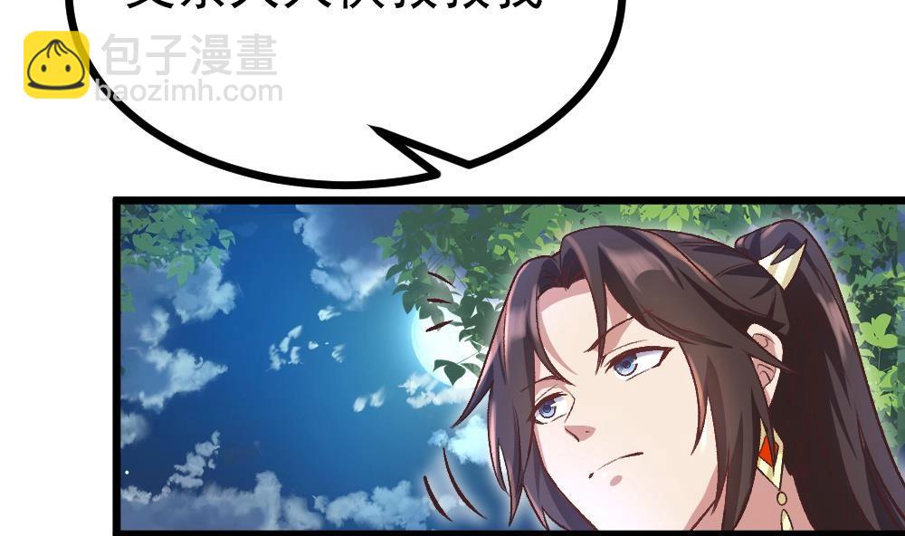 第32话 你先起来(1/3)-第33话