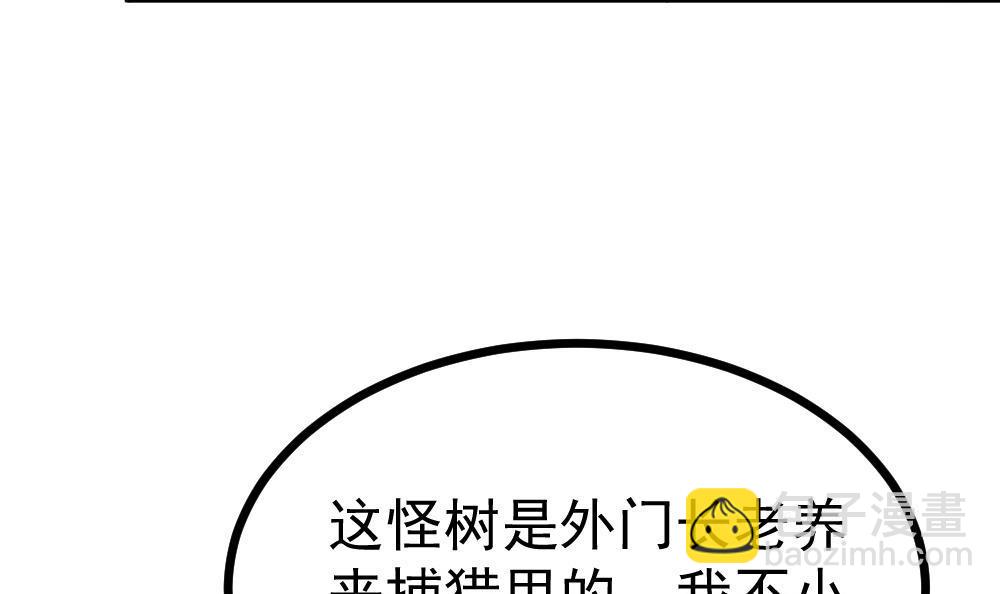 第32话 你先起来(1/3)-第33话