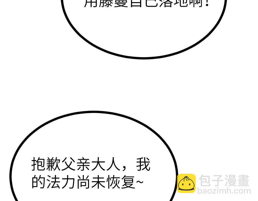 第32话 你先起来(1/3)-第33话