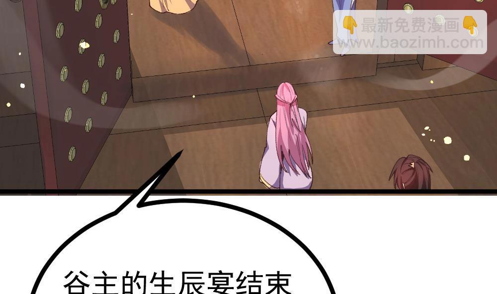 第32话 你先起来(1/3)-第33话